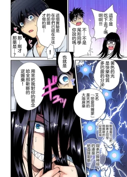 Page 17 of Oretoku Shuugakuryokou ~Otoko wa Jyosou shita Ore dake!! Ch. 30