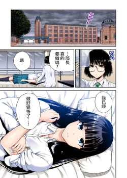 Page 6 of Oretoku Shuugakuryokou ~Otoko wa Jyosou shita Ore dake!! Ch. 30