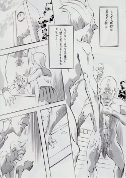 Page 17 of Ai & Mai D.S III
