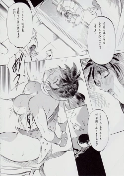 Page 10 of Ai & Mai D.S IV