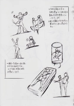 Page 25 of Ai & Mai D.S IV