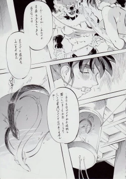 Page 4 of Ai & Mai D.S IV
