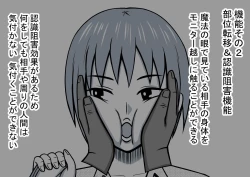 Page 15 of Mahou no Eki Tab Class no Jogakusei to Enkaku Sex