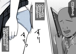 Page 20 of Mahou no Eki Tab Class no Jogakusei to Enkaku Sex