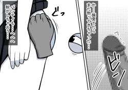 Page 24 of Mahou no Eki Tab Class no Jogakusei to Enkaku Sex