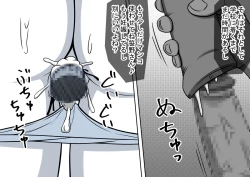 Page 50 of Mahou no Eki Tab Class no Jogakusei to Enkaku Sex