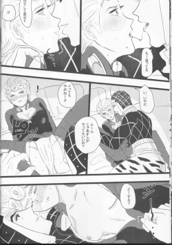 Page 14 of Itoshi no StellaStella d'amore