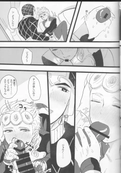 Page 17 of Itoshi no StellaStella d'amore