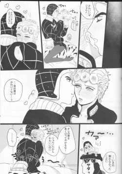 Page 27 of Itoshi no StellaStella d'amore