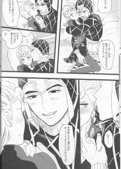 Page 8 of Itoshi no StellaStella d'amore