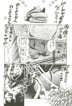 Page 3 of Syuchi Tettei