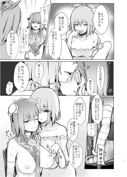 Page 9 of Kasensan ni Kawaigarareru Hon