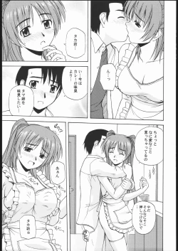 Page 16 of Tama-nee to Issho 2