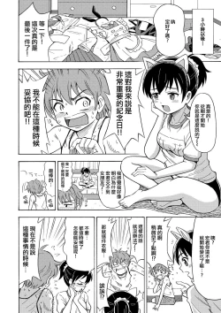 Page 16 of Happy Birthday