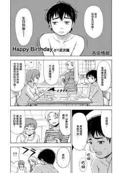 Page 3 of Happy Birthday