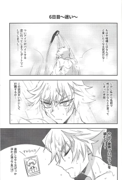 Page 14 of Totsuzen desu ga Kenka shimashita