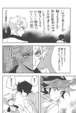 Page 21 of Totsuzen desu ga Kenka shimashita