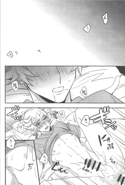 Page 23 of Totsuzen desu ga Kenka shimashita