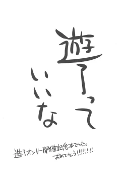 Page 30 of Totsuzen desu ga Kenka shimashita