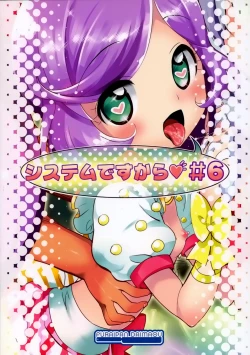 Page 18 of System Desukara #6