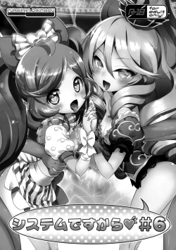 Page 2 of System Desukara #6