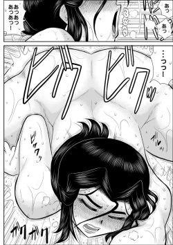 Page 27 of Furutan 3 "Sennyuu, Kairaku Esthe Hen"