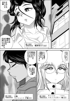 Page 4 of Furutan 3 "Sennyuu, Kairaku Esthe Hen"