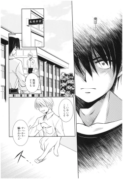 Page 133 of Mahou no Jikan