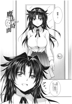 Page 149 of Mahou no Jikan