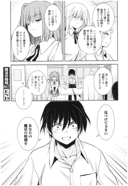 Page 167 of Mahou no Jikan