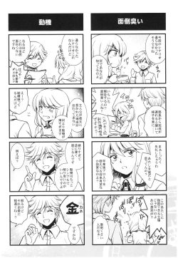 Page 199 of Mahou no Jikan