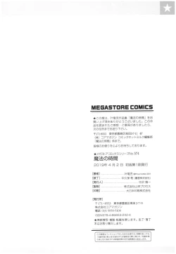 Page 203 of Mahou no Jikan