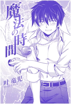 Page 2 of Mahou no Jikan