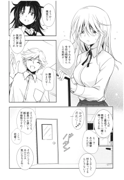 Page 55 of Mahou no Jikan