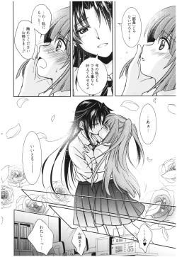 Page 87 of Mahou no Jikan