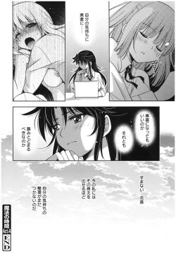 Page 97 of Mahou no Jikan