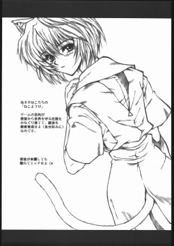 Page 5 of Ayanami Ura Ikusei Keikakusho Daiichiji Houkokusho