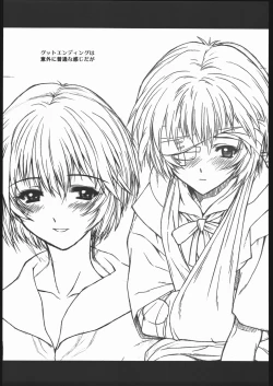 Page 7 of Ayanami Ura Ikusei Keikakusho Daiichiji Houkokusho