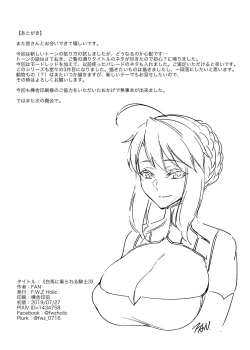 Page 21 of Hakuba ni Norareru Kishi 3 | White Horse Riding a Knight 3