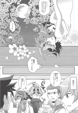 Page 15 of Sakurasaku