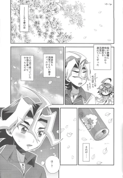 Page 16 of Sakurasaku