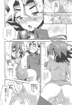 Page 21 of Sakurasaku