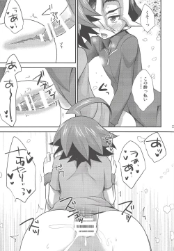 Page 22 of Sakurasaku