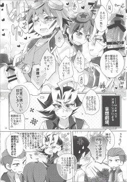 Page 27 of Sakurasaku