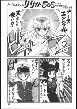 Page 30 of Amagi Ame 2 Missing Pisu