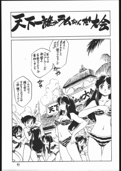Page 42 of Amagi Ame 2 Missing Pisu