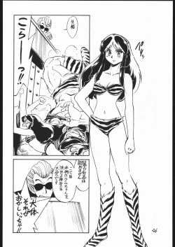 Page 47 of Amagi Ame 2 Missing Pisu