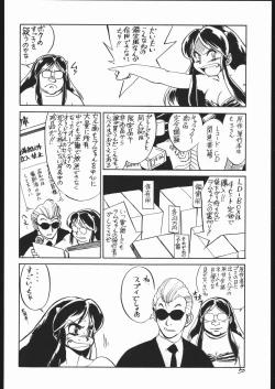 Page 51 of Amagi Ame 2 Missing Pisu