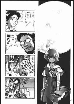Page 7 of Amagi Ame 2 Missing Pisu