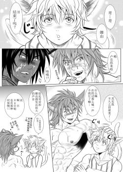 Page 30 of Vanilla Lynx, Tri Edge